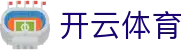 开云体育官方入口 - Kaiyun Sports 官方直营：稳定入口与极速 App 下载
